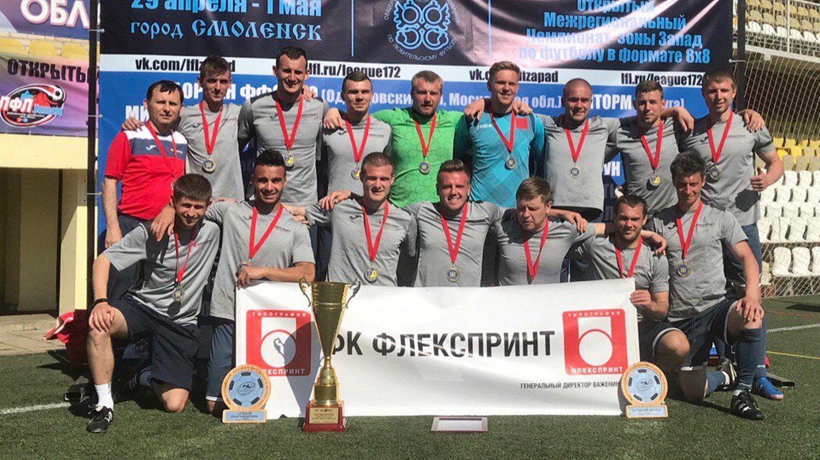 Флекспринт