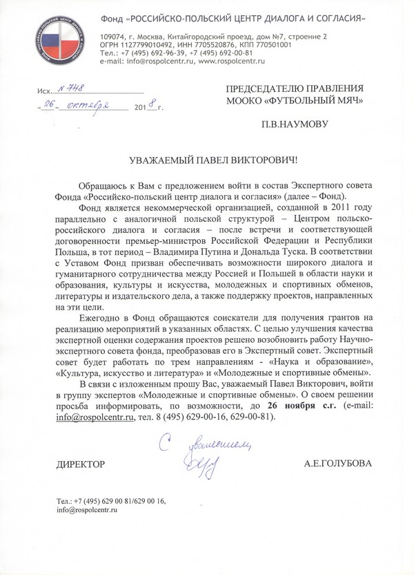 Диалог и согласие