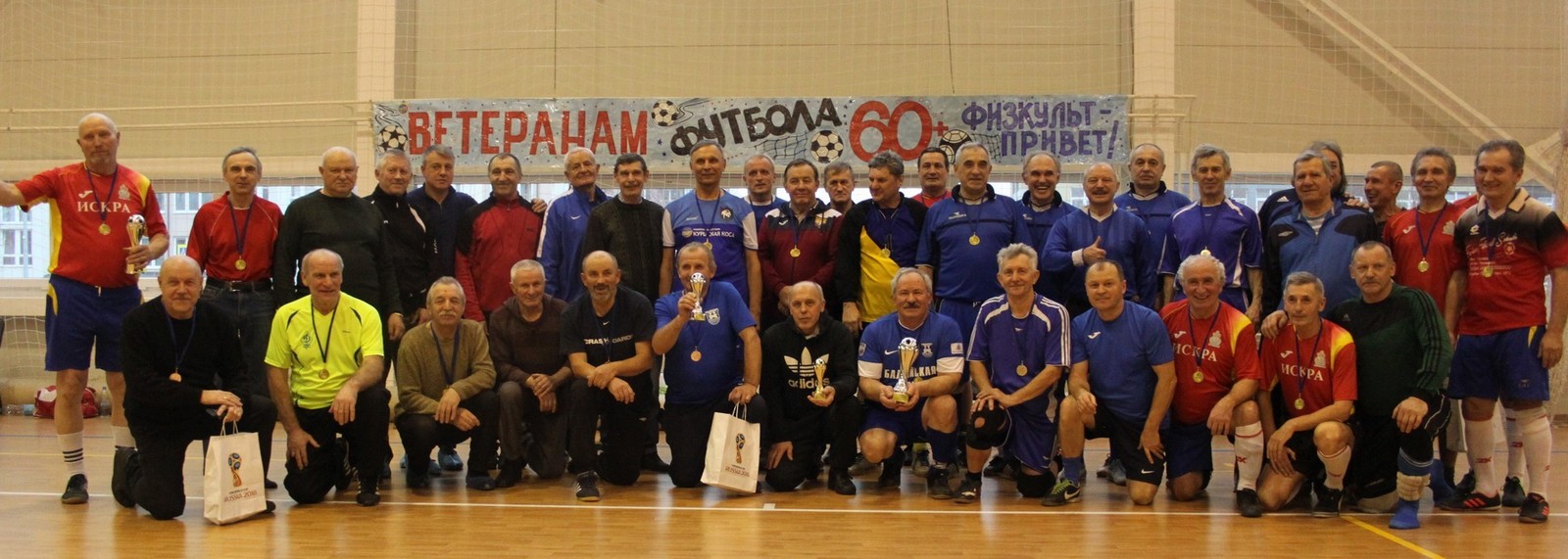 Турнир ветеранов 60+