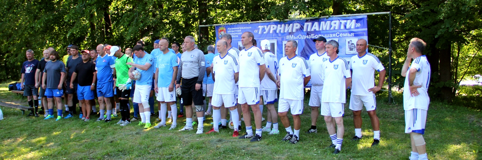 Турнир памяти