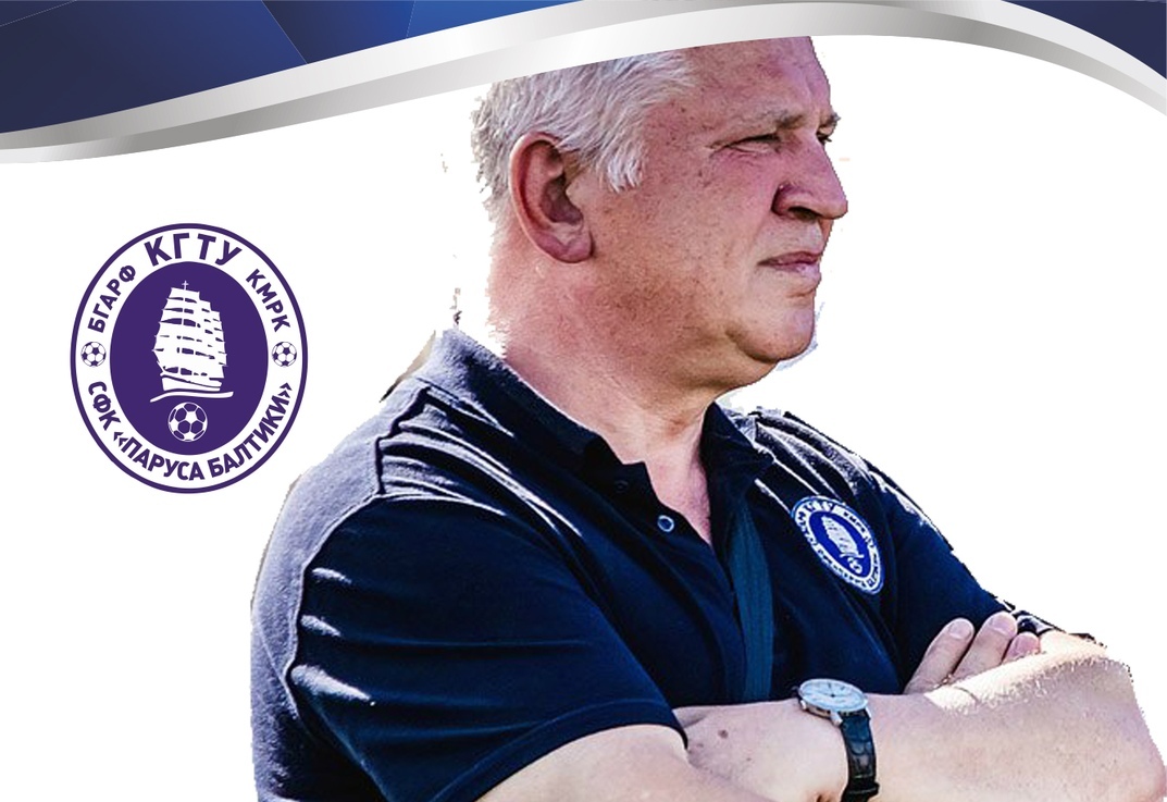 Александр Егоров