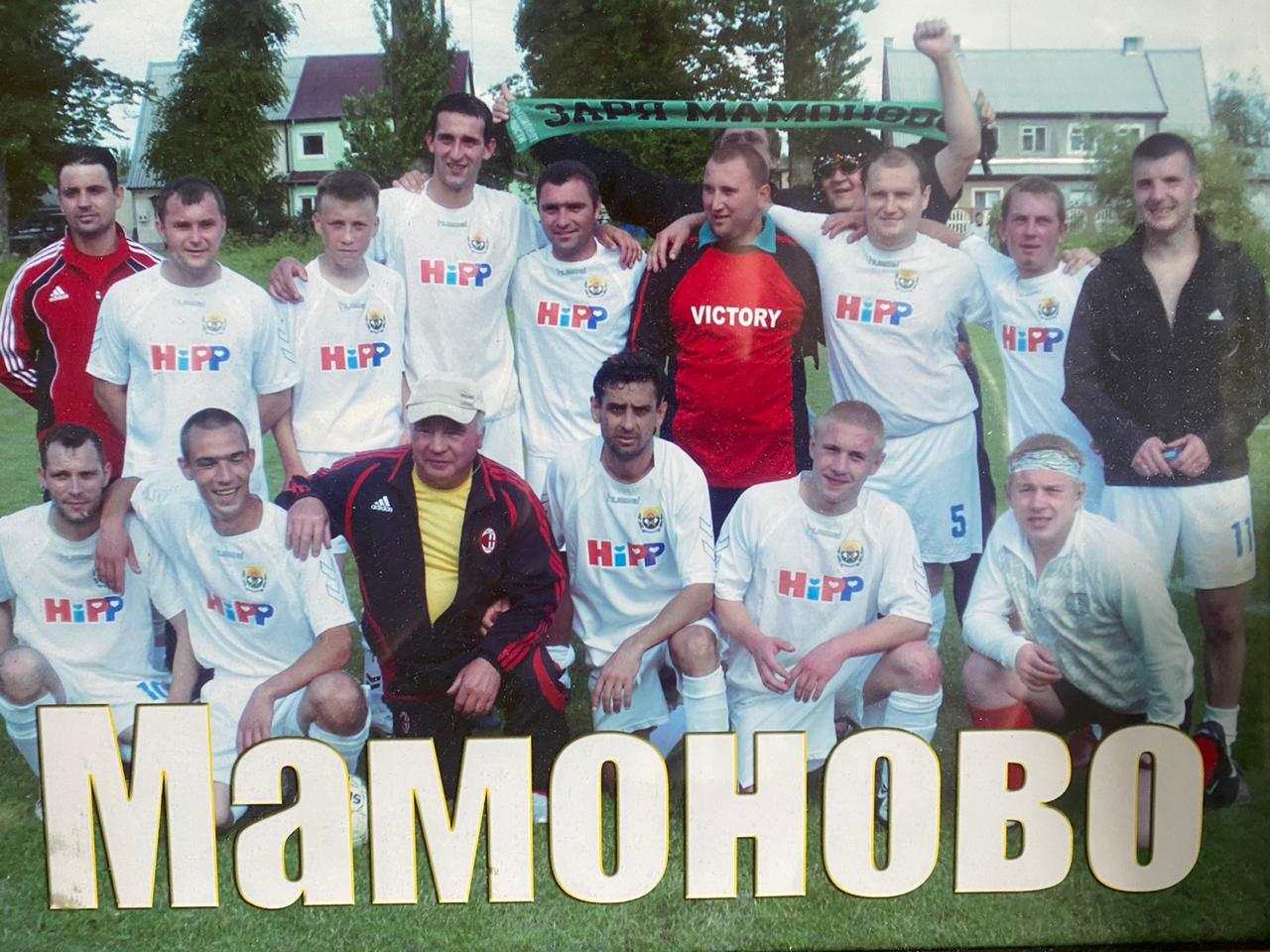 ФК Мамоново