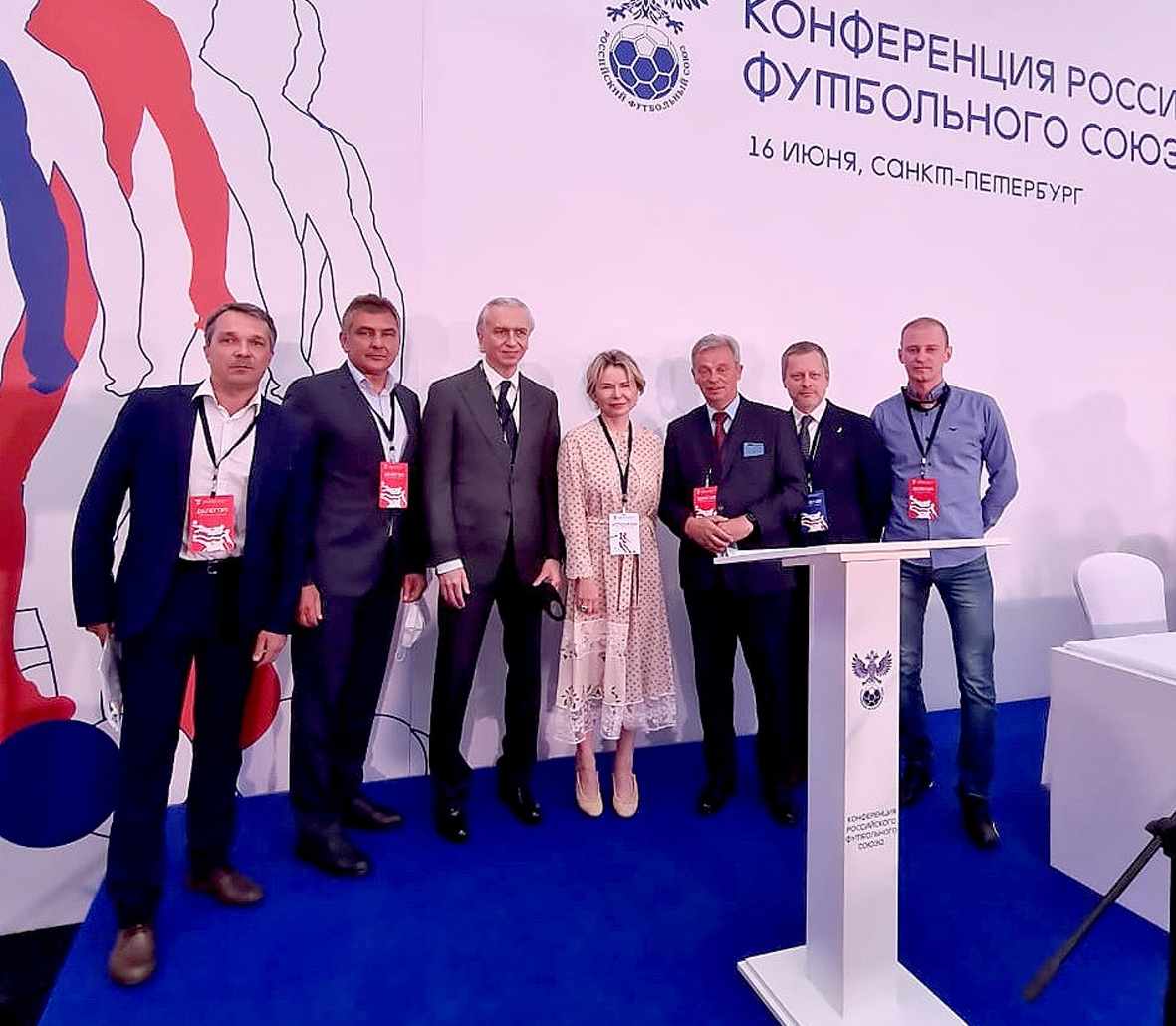 Конференция РФС