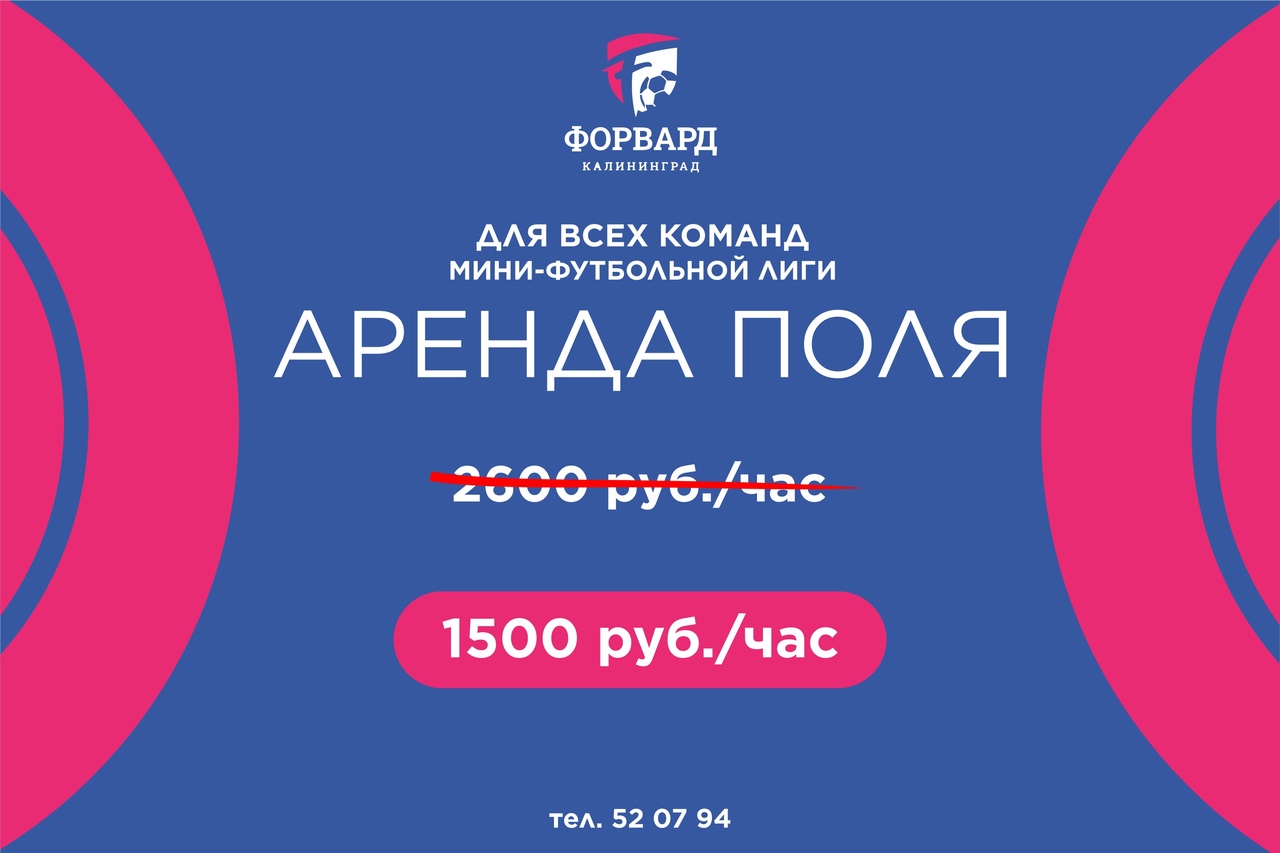 Манеж "Форвард"