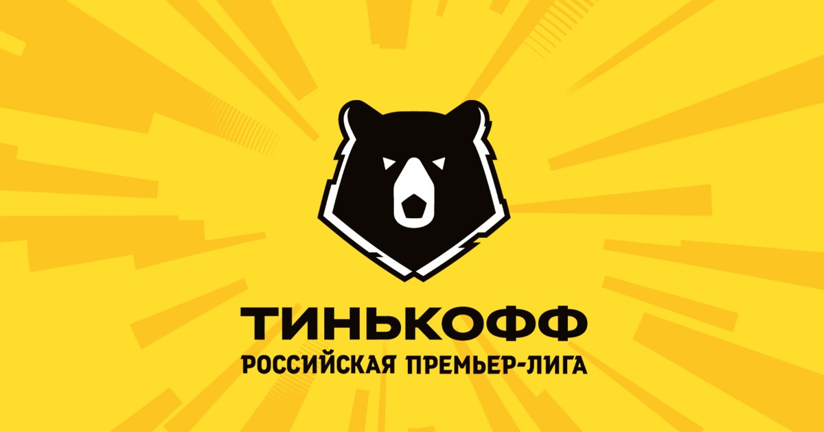 Российская Премьер Лига