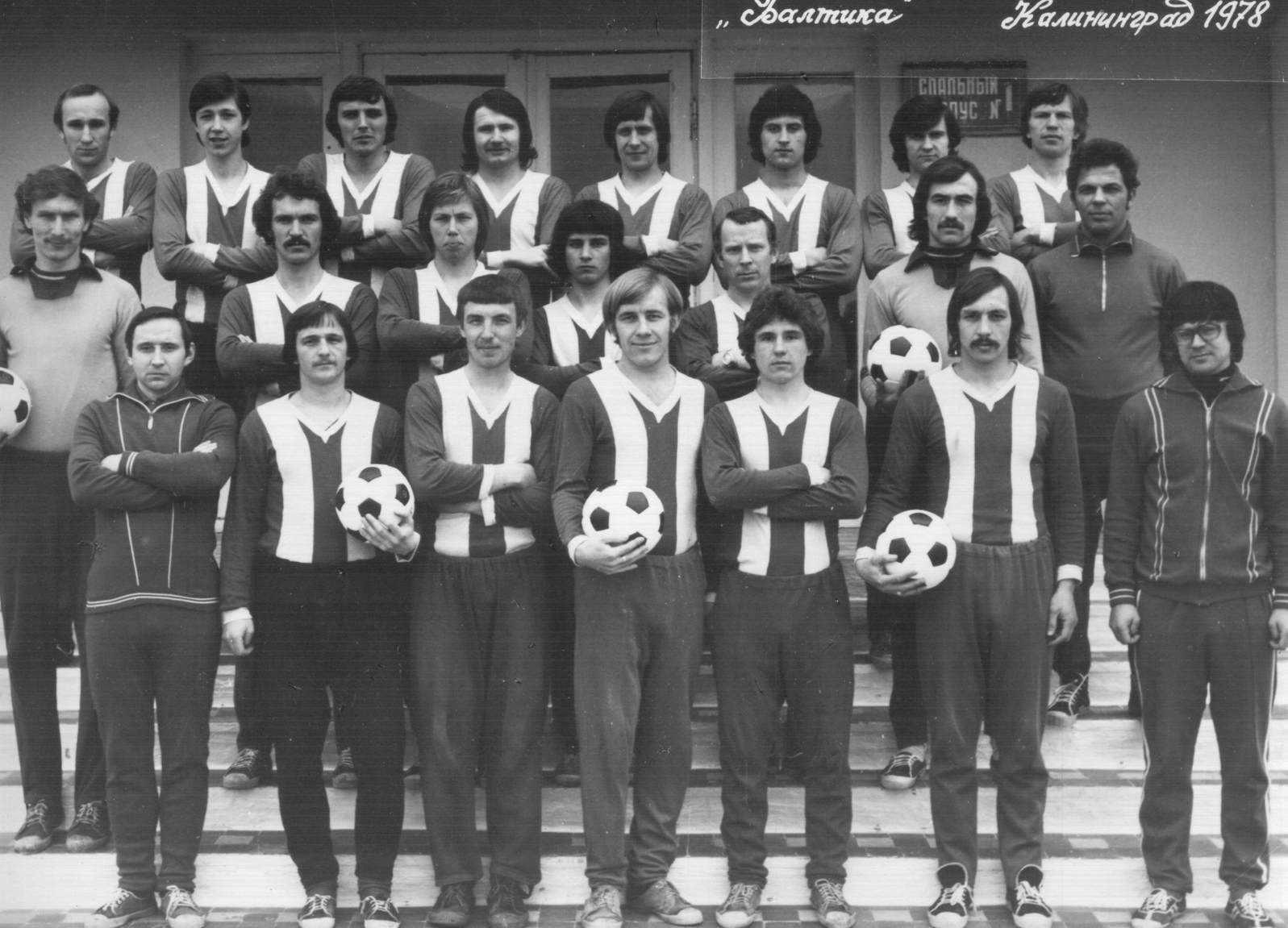 ФК "Балтика" 1978 год