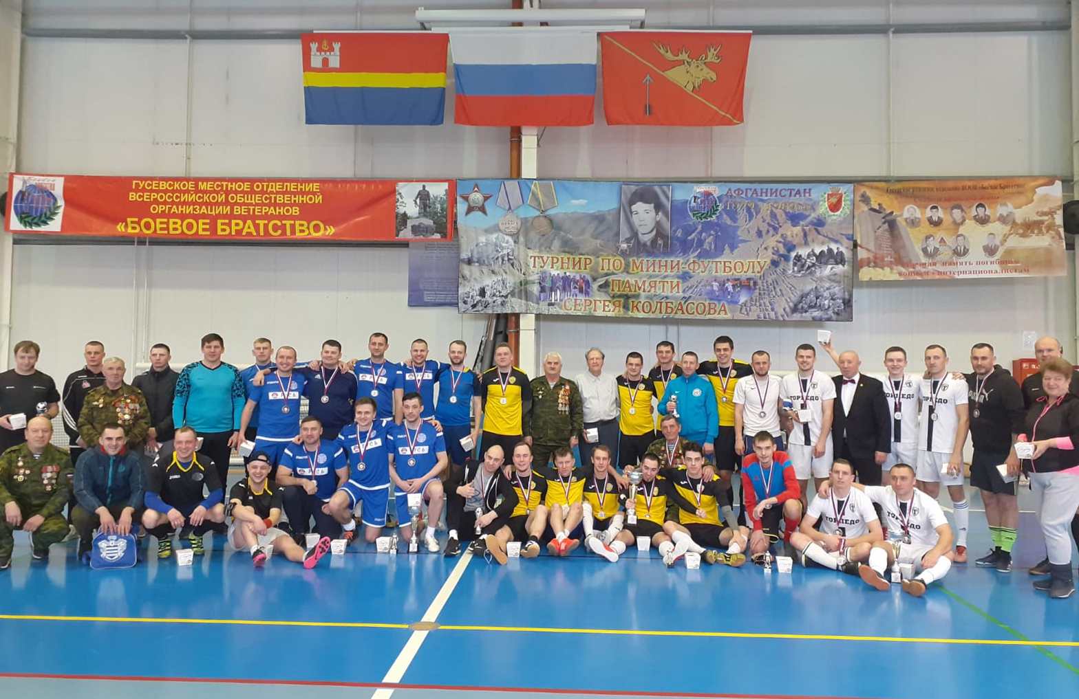 Турнир памяти Сергея Колбасова