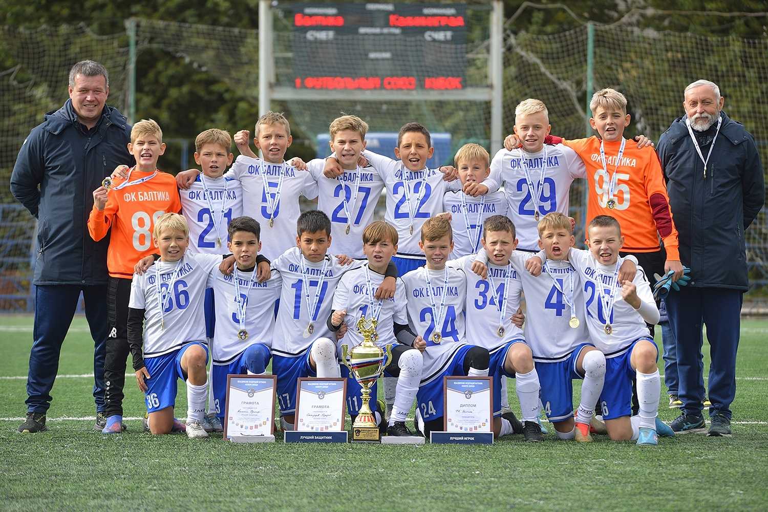 ФК "Балтика-2010"